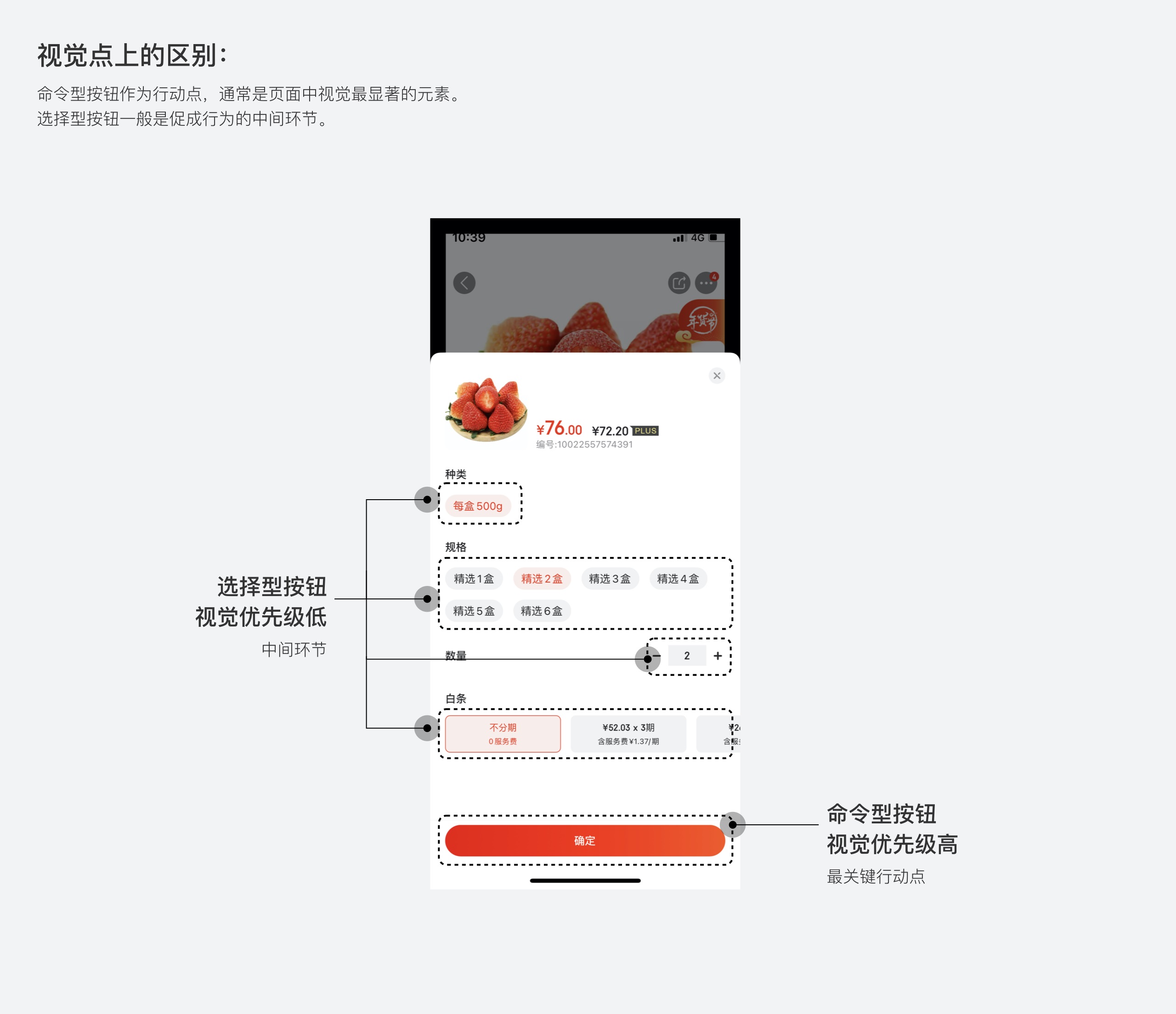按鈕如何設計？從6個層面詳細分析按鈕設計的知識點