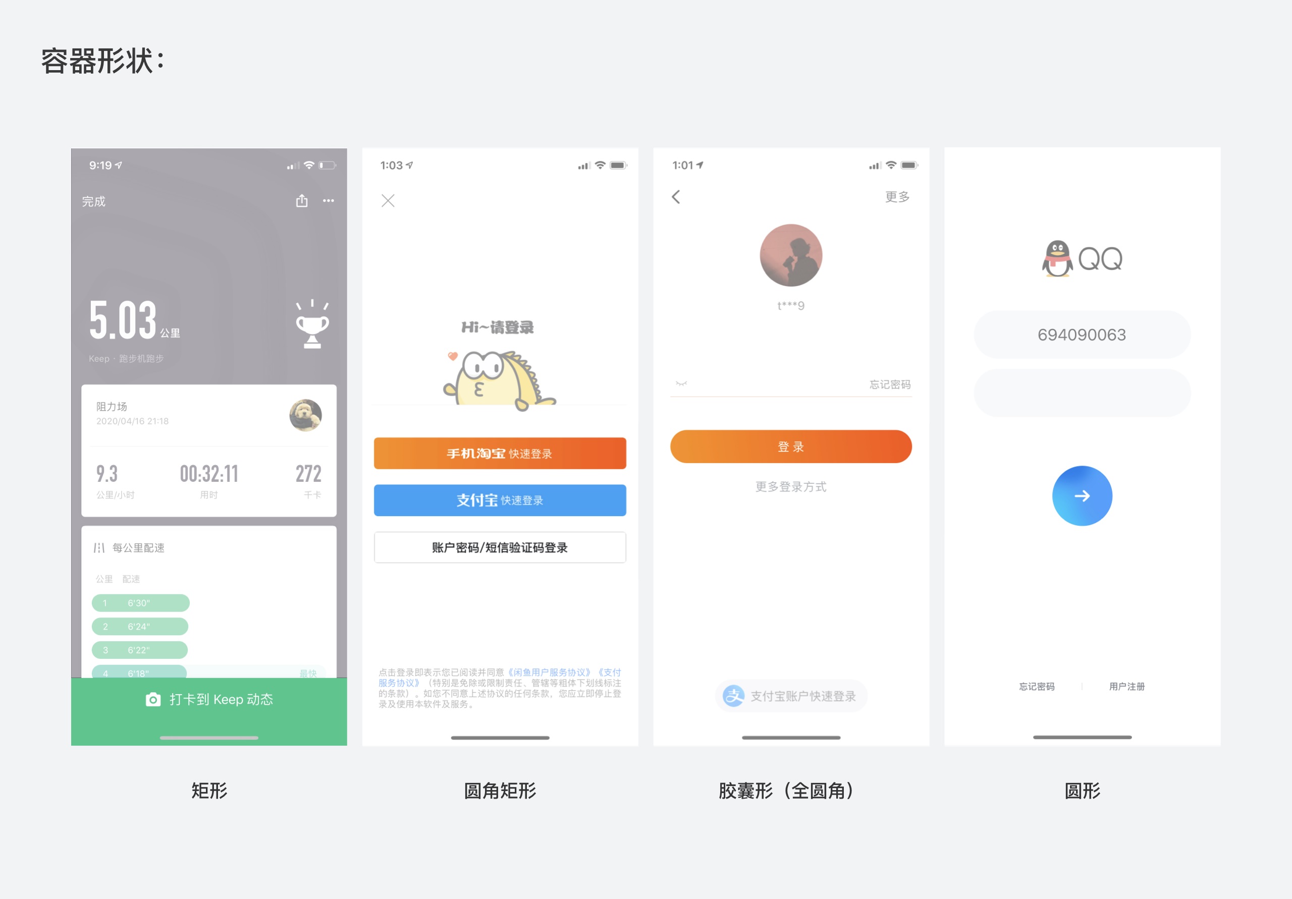 按鈕如何設計？從6個層面詳細分析按鈕設計的知識點