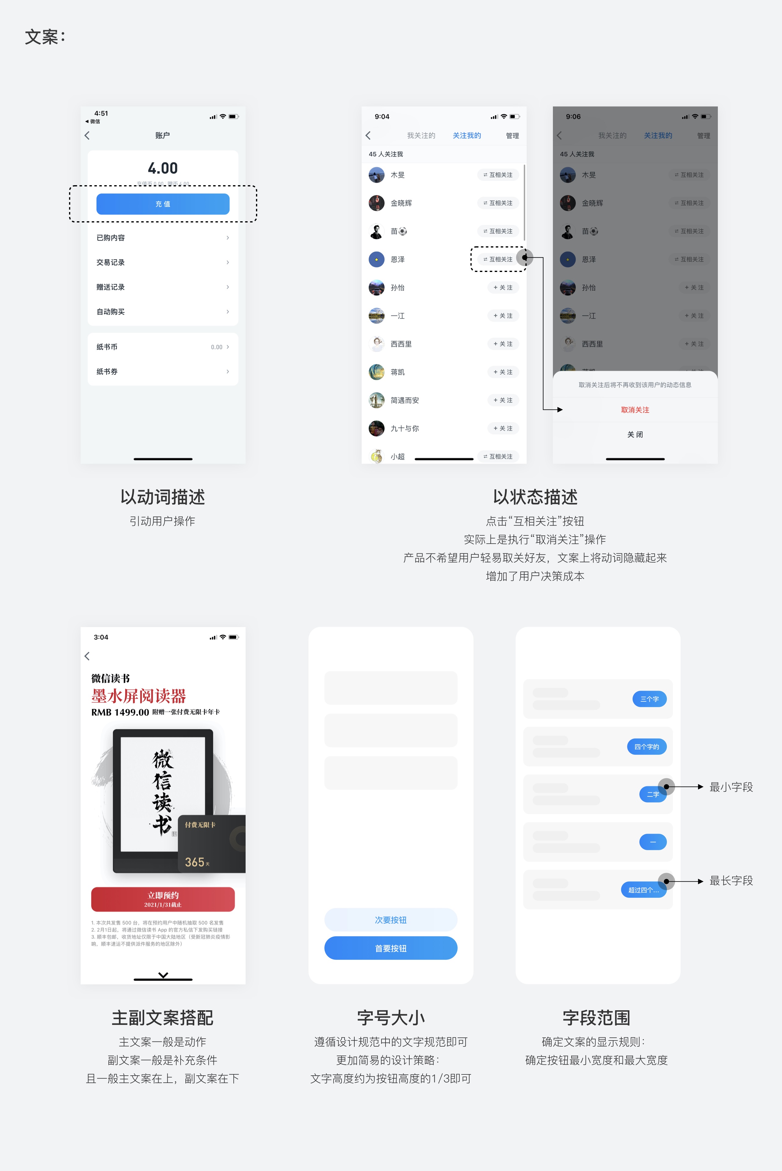 按鈕如何設計？從6個層面詳細分析按鈕設計的知識點