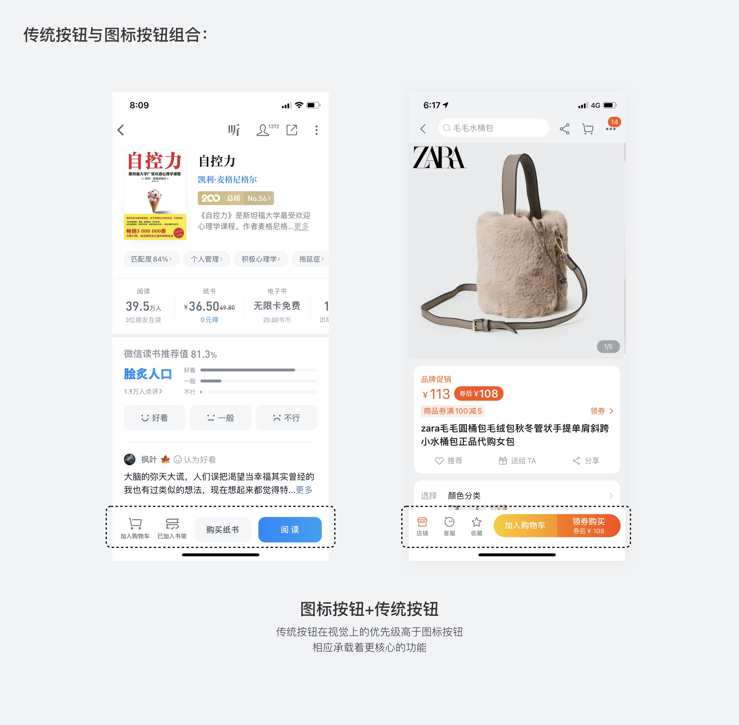 按鈕如何設計？從6個層面詳細分析按鈕設計的知識點