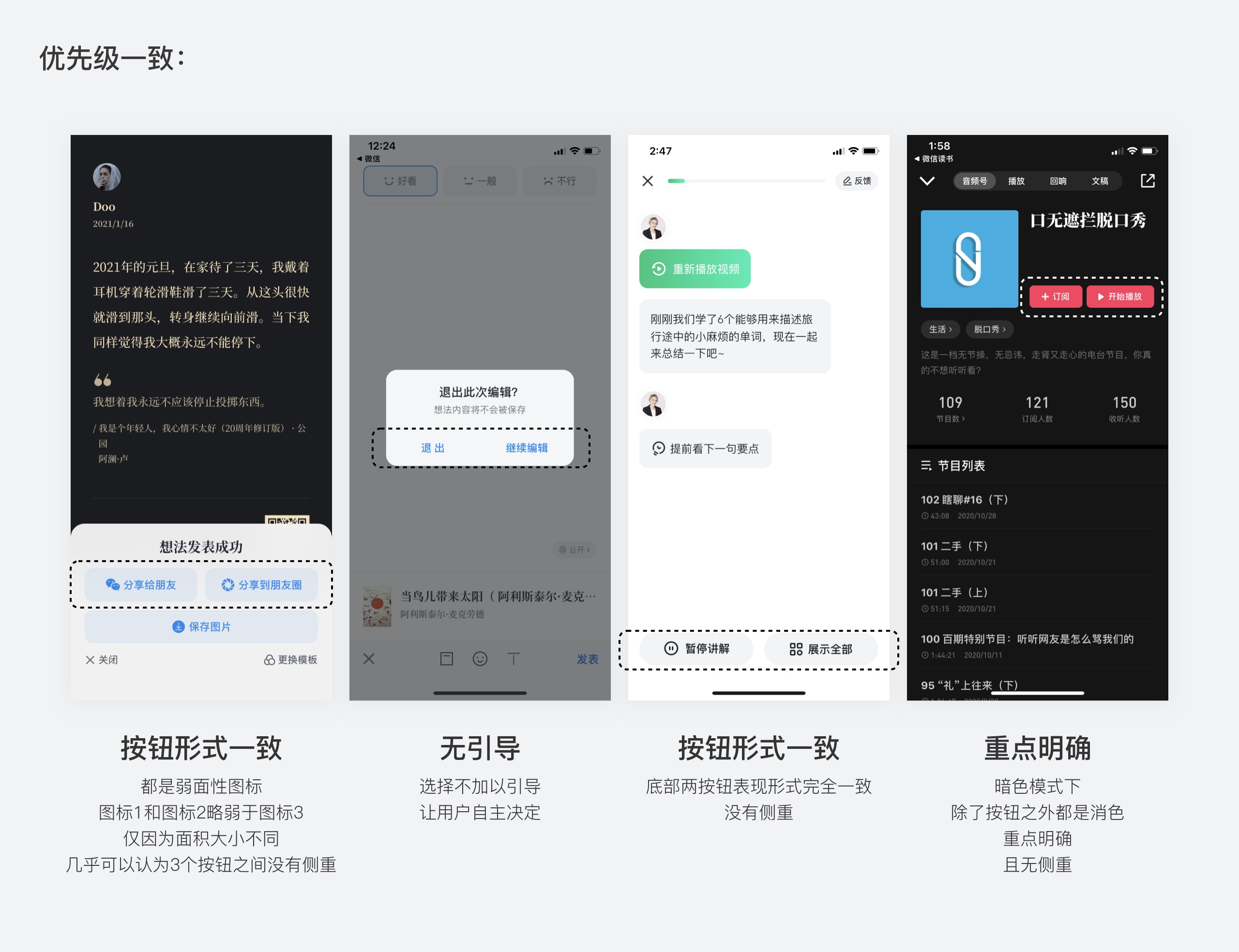 按鈕如何設計？從6個層面詳細分析按鈕設計的知識點