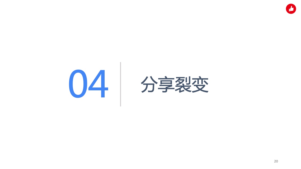 用企業(yè)微信實(shí)現(xiàn)私域精準(zhǔn)營銷，驅(qū)動生意增長(圖20)