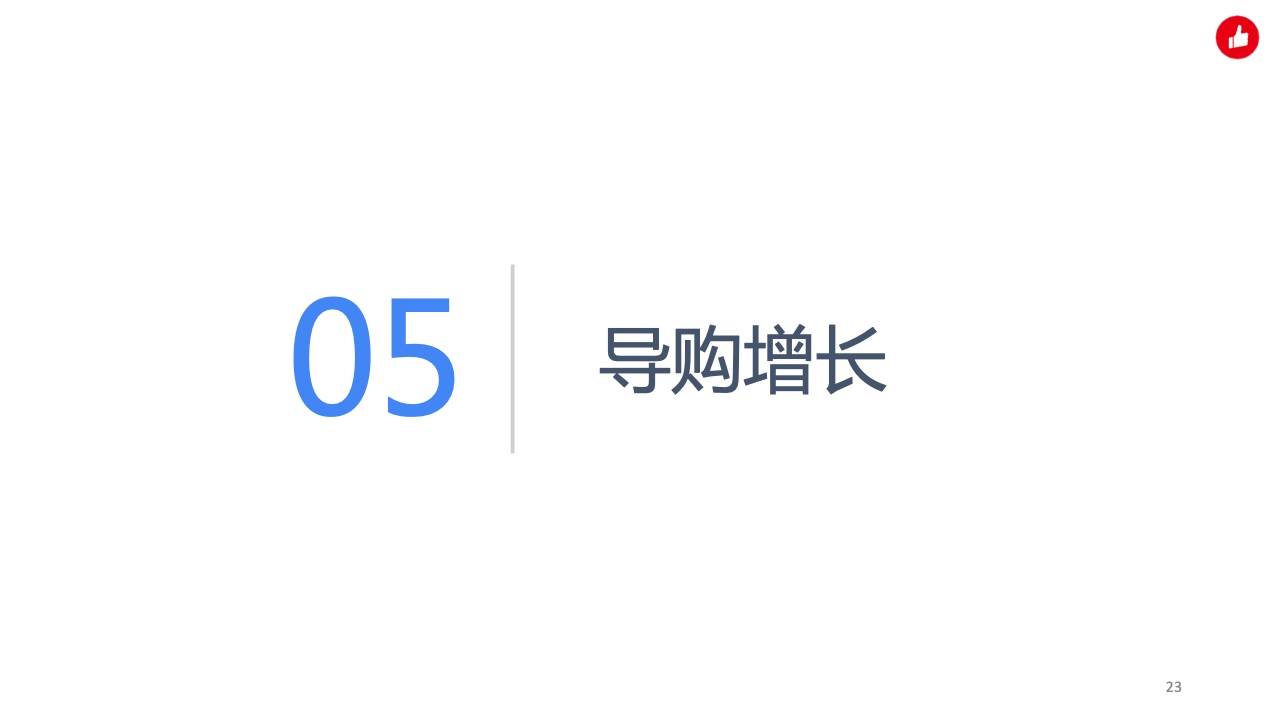 用企業(yè)微信實(shí)現(xiàn)私域精準(zhǔn)營銷，驅(qū)動生意增長(圖23)