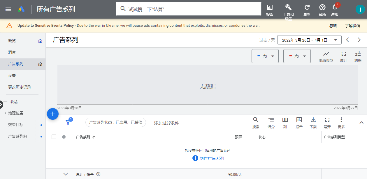 谷歌Ads截圖