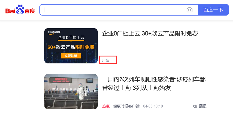 信息流廣告形式