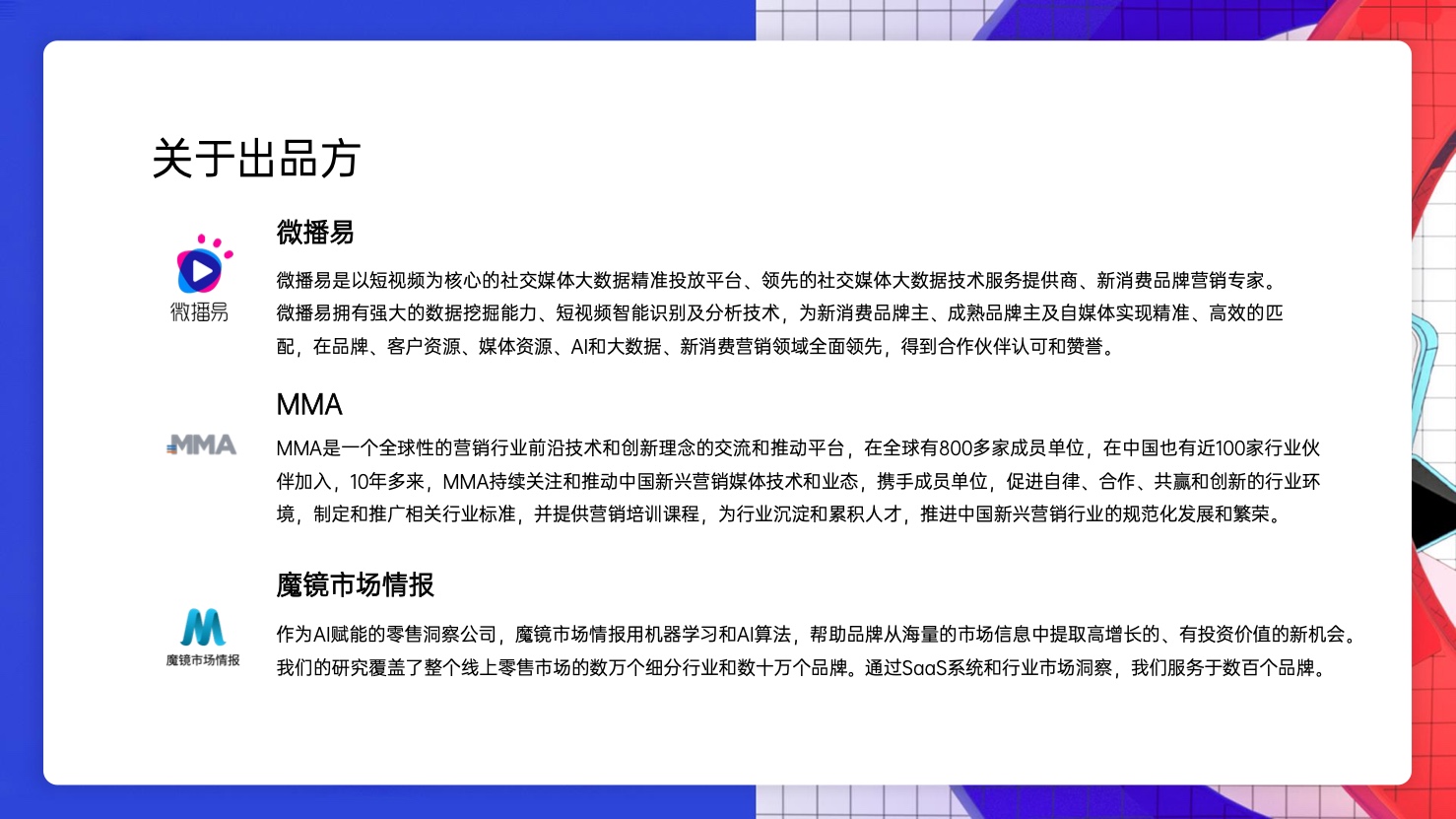 2022年中國(guó)新消費(fèi)品牌發(fā)展趨勢(shì)報(bào)告(圖3)