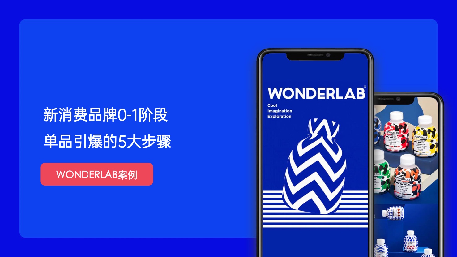 2022年中國(guó)新消費(fèi)品牌發(fā)展趨勢(shì)報(bào)告(圖40)