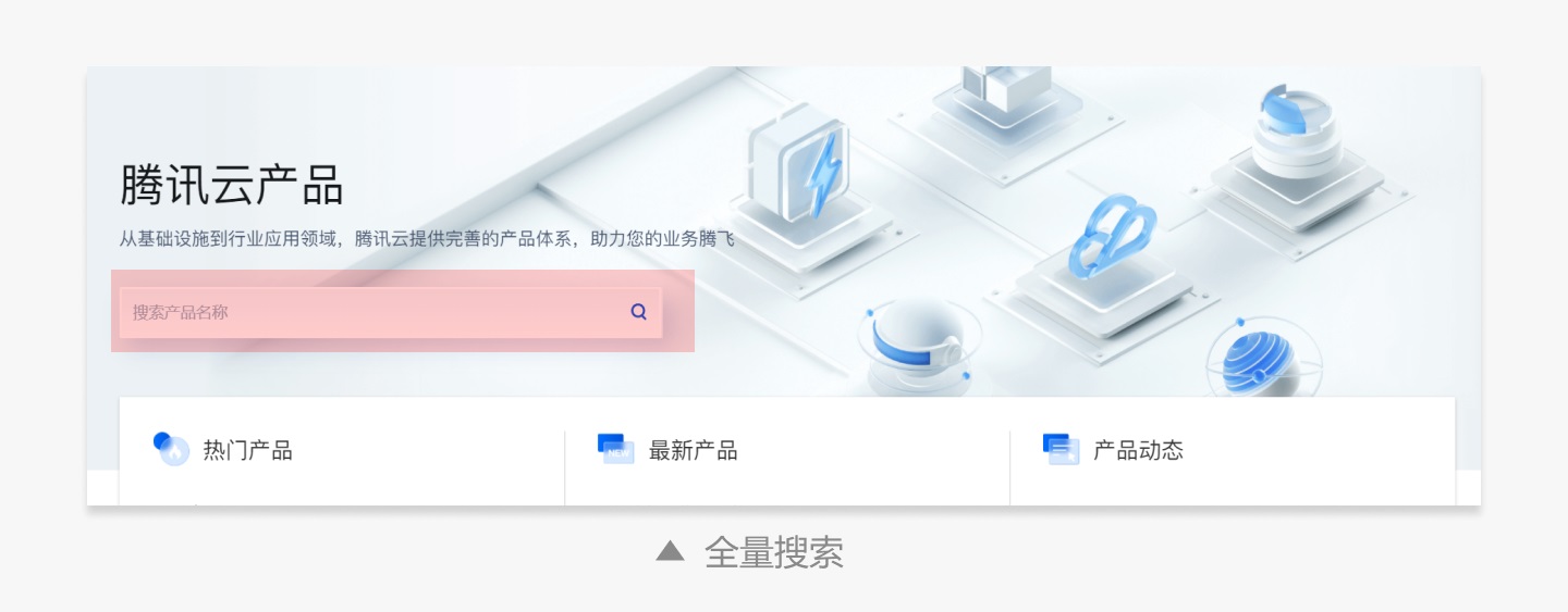 如何做好搜索設(shè)計？必看3個設(shè)計原則！(圖3)