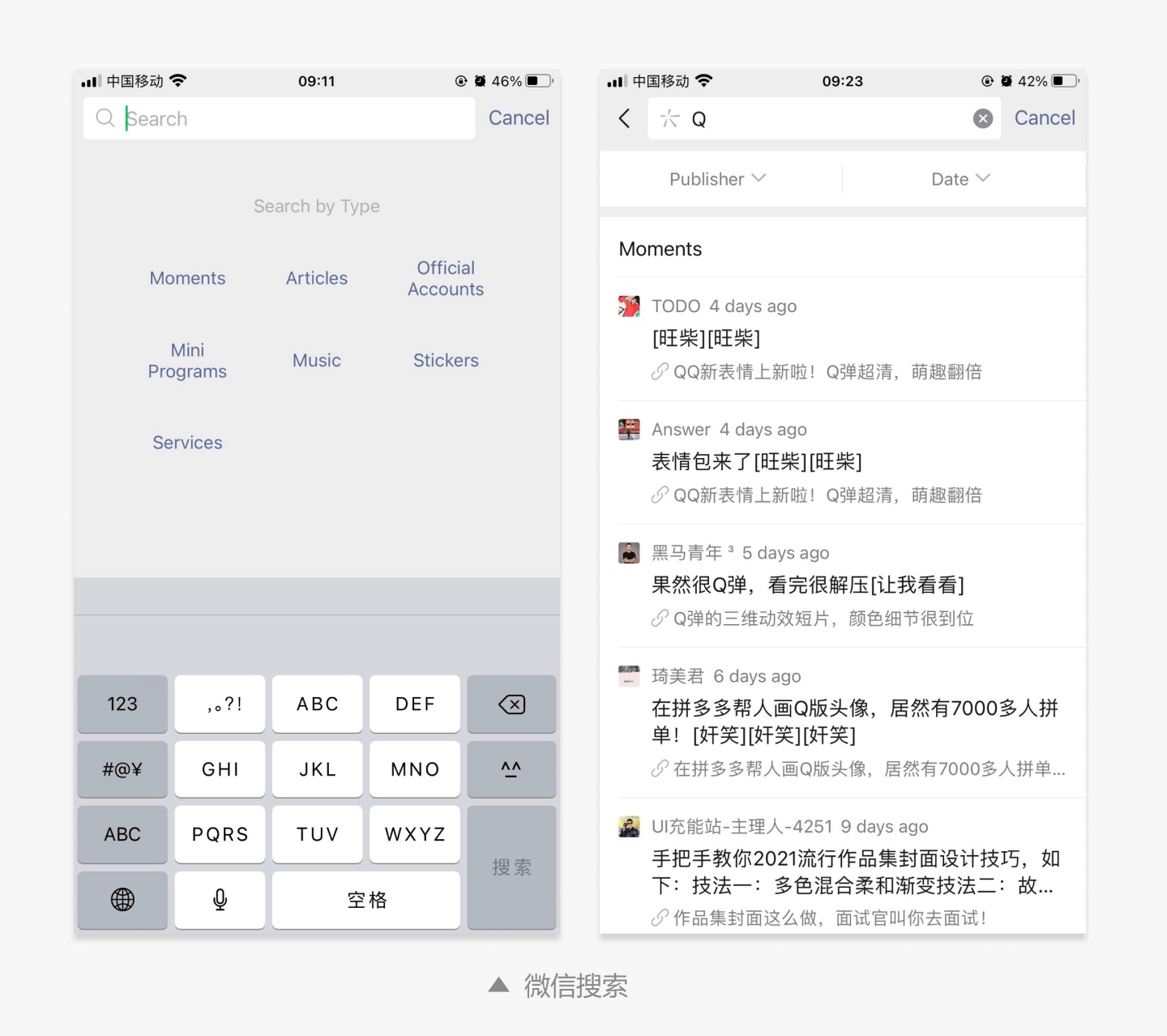 如何做好搜索設(shè)計？必看3個設(shè)計原則！(圖5)