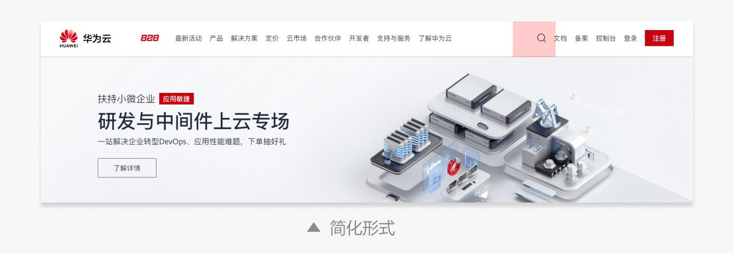 如何做好搜索設(shè)計？必看3個設(shè)計原則！(圖7)