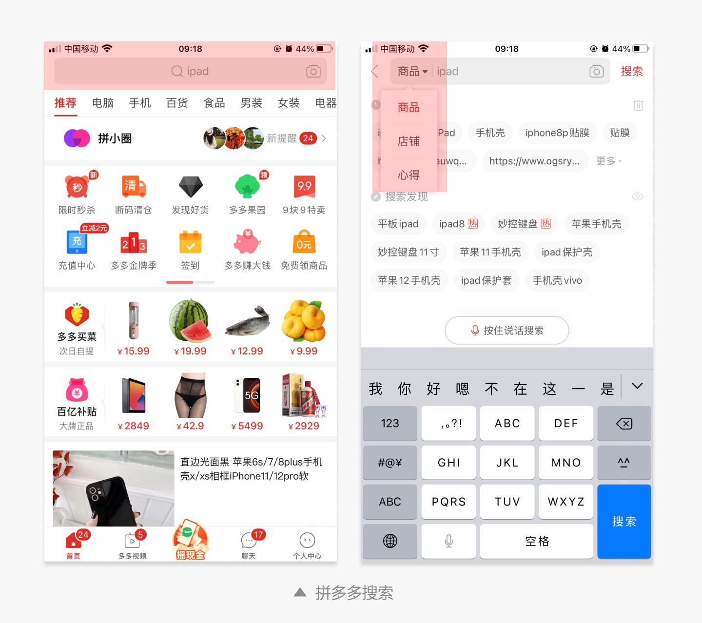 如何做好搜索設(shè)計？必看3個設(shè)計原則！(圖6)