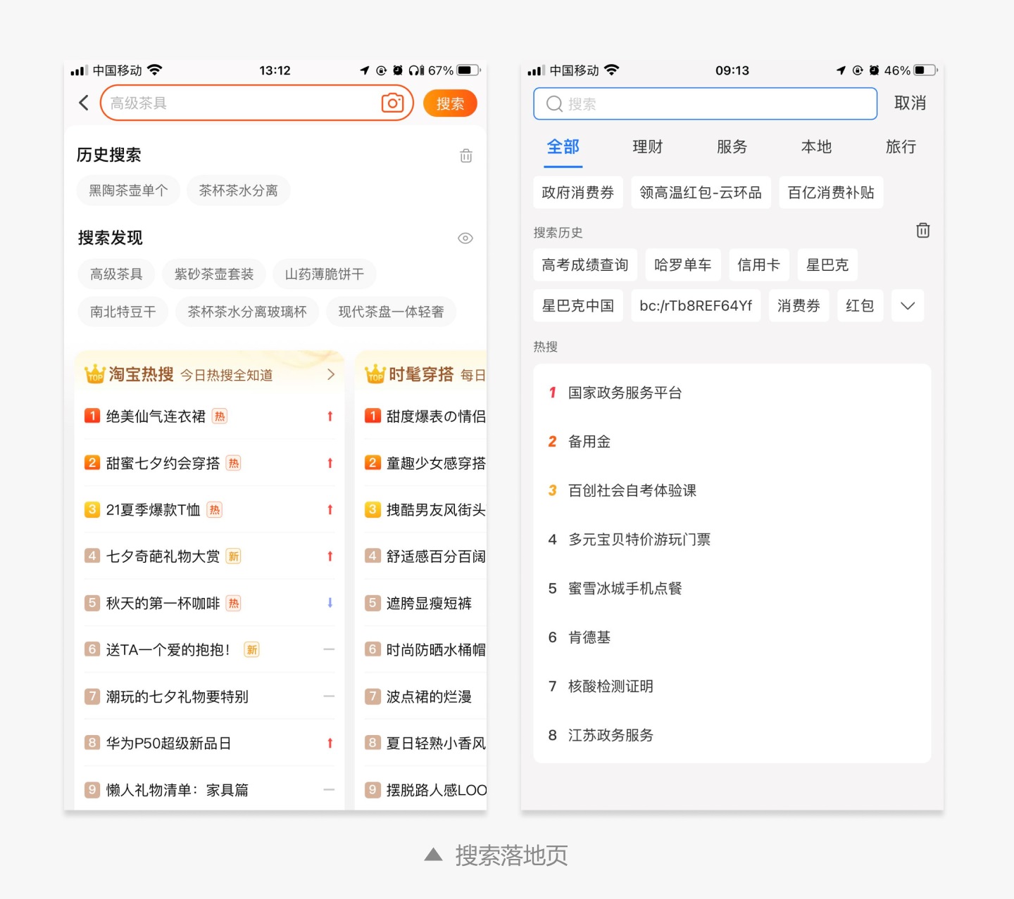 如何做好搜索設(shè)計？必看3個設(shè)計原則！(圖9)