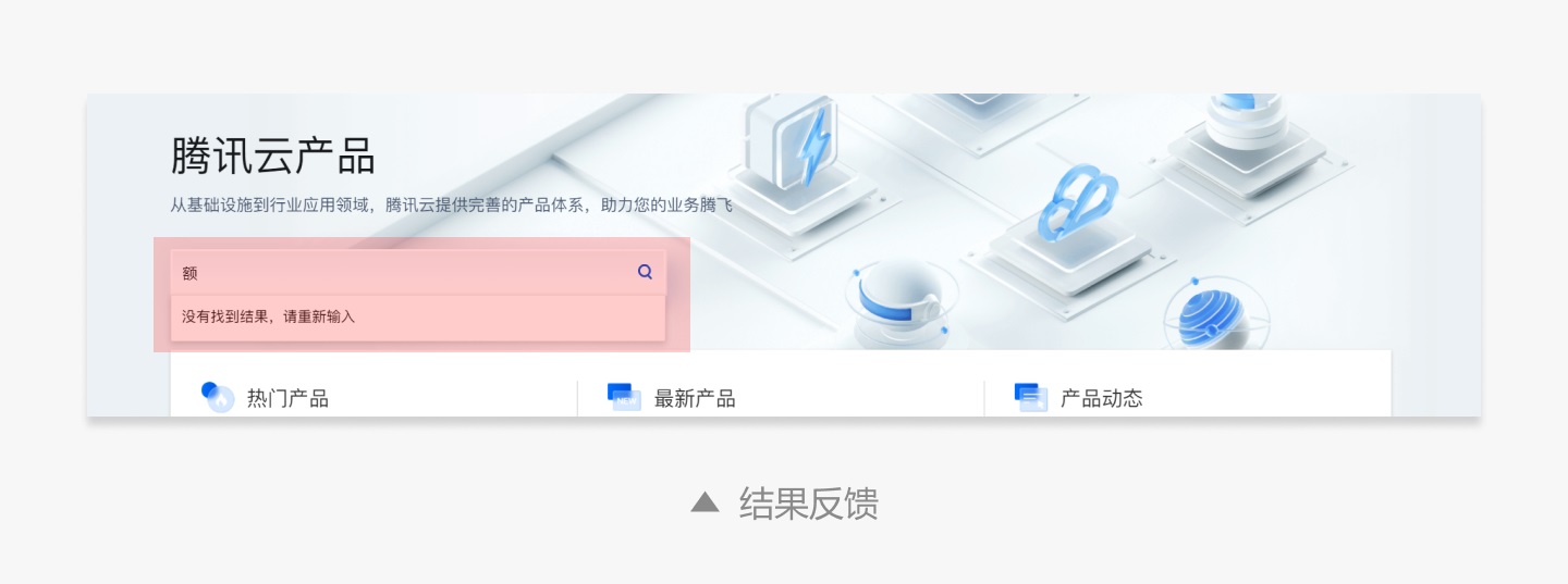 如何做好搜索設(shè)計？必看3個設(shè)計原則！(圖12)