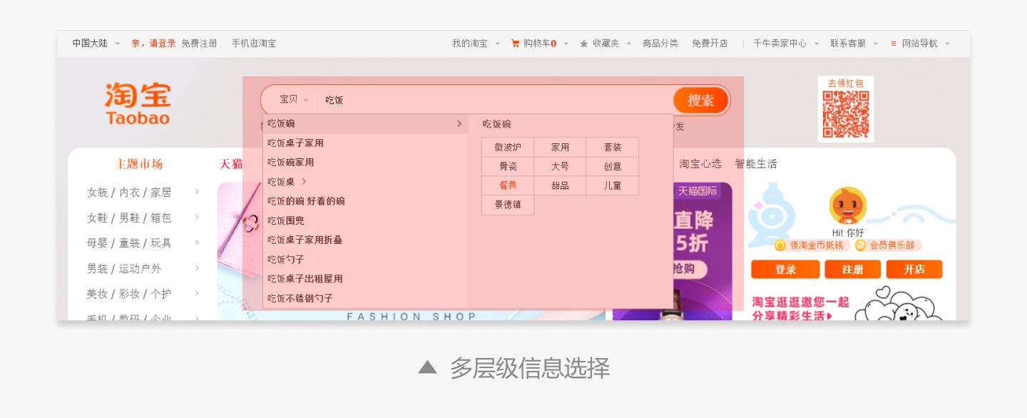 如何做好搜索設(shè)計？必看3個設(shè)計原則！(圖11)