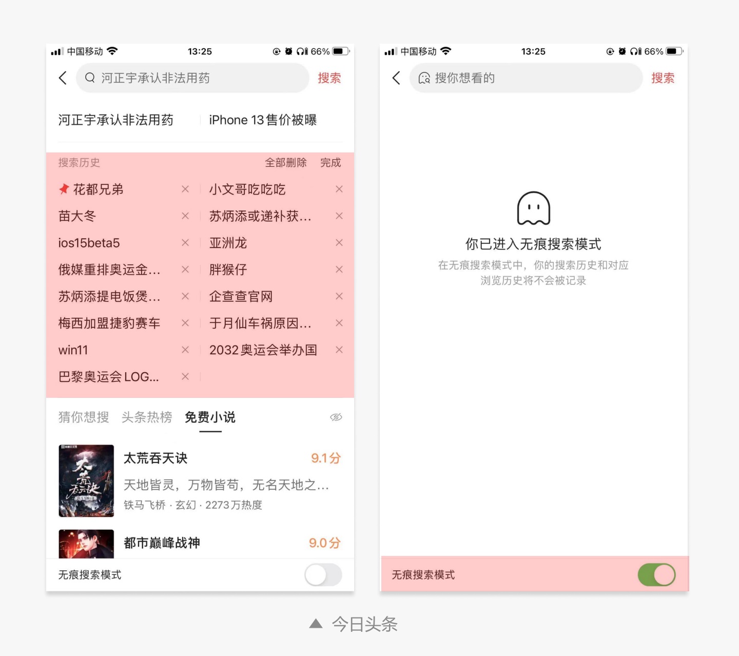如何做好搜索設(shè)計？必看3個設(shè)計原則！(圖15)