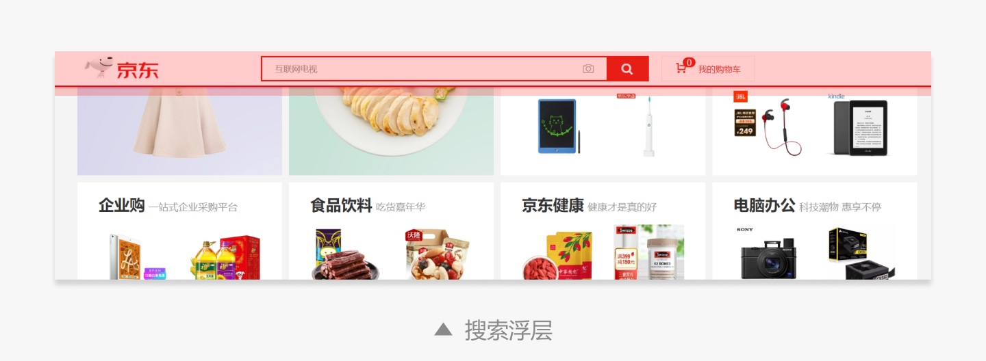 如何做好搜索設(shè)計？必看3個設(shè)計原則！(圖13)