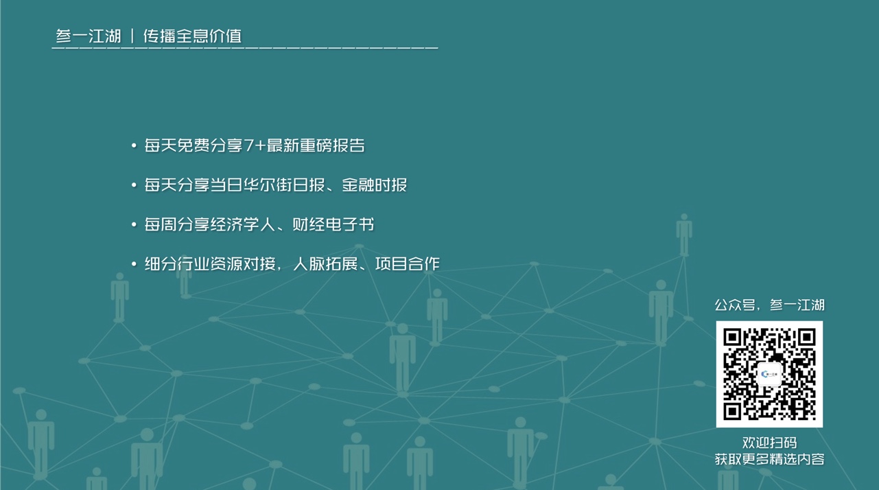 2022中國私域流量管理研究報(bào)告(圖46)