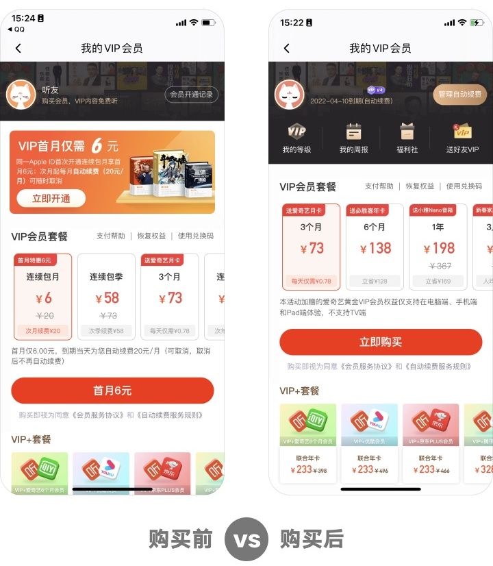 為什么大廠改版都在做用戶分層設(shè)計(jì)？效果超明顯！