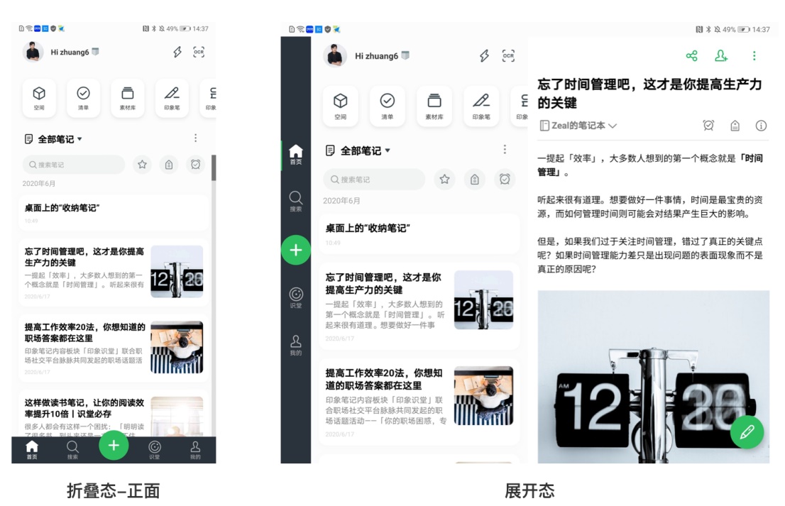 如何設(shè)計(jì)折疊屏？超詳細(xì)的折疊屏設(shè)計(jì)指南