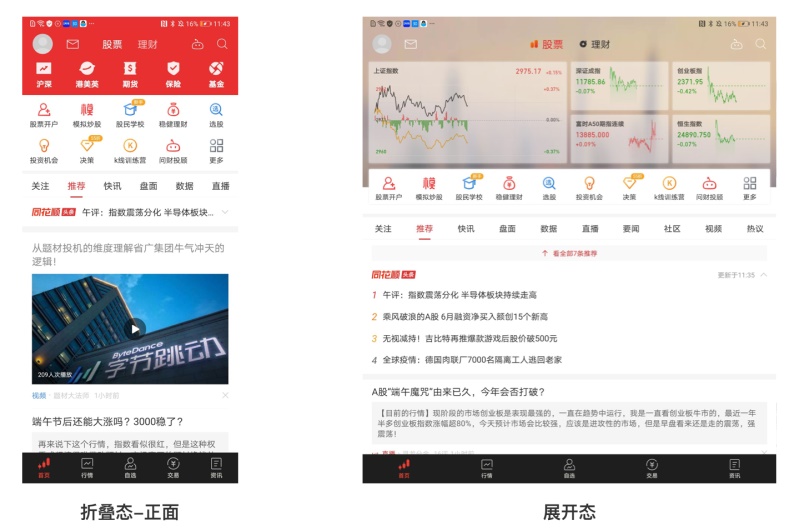 如何設(shè)計(jì)折疊屏？超詳細(xì)的折疊屏設(shè)計(jì)指南