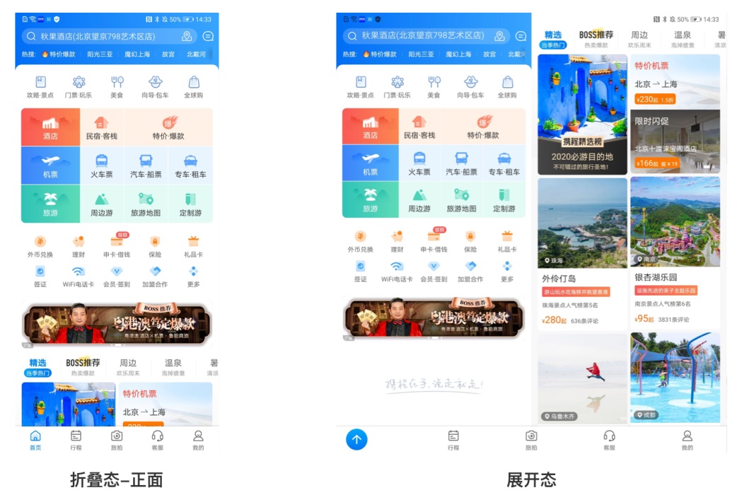 如何設(shè)計(jì)折疊屏？超詳細(xì)的折疊屏設(shè)計(jì)指南
