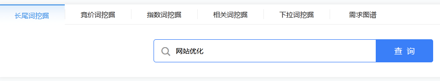 站長(zhǎng)之家長(zhǎng)尾詞挖掘工具