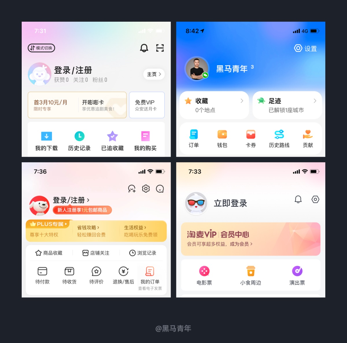 有案例有方法！幫你完全掌握熱門的極光風設(shè)計趨勢