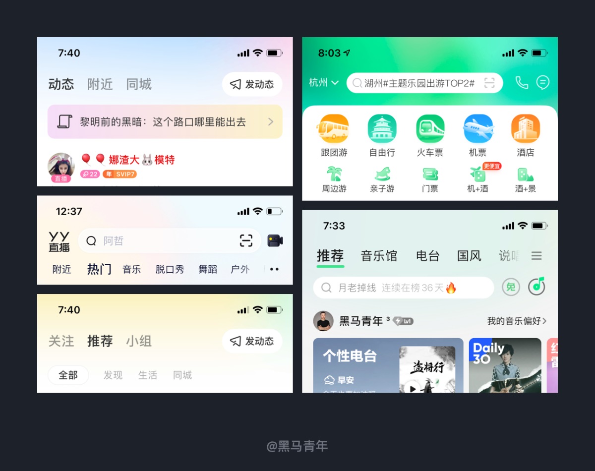 有案例有方法！幫你完全掌握熱門的極光風設(shè)計趨勢