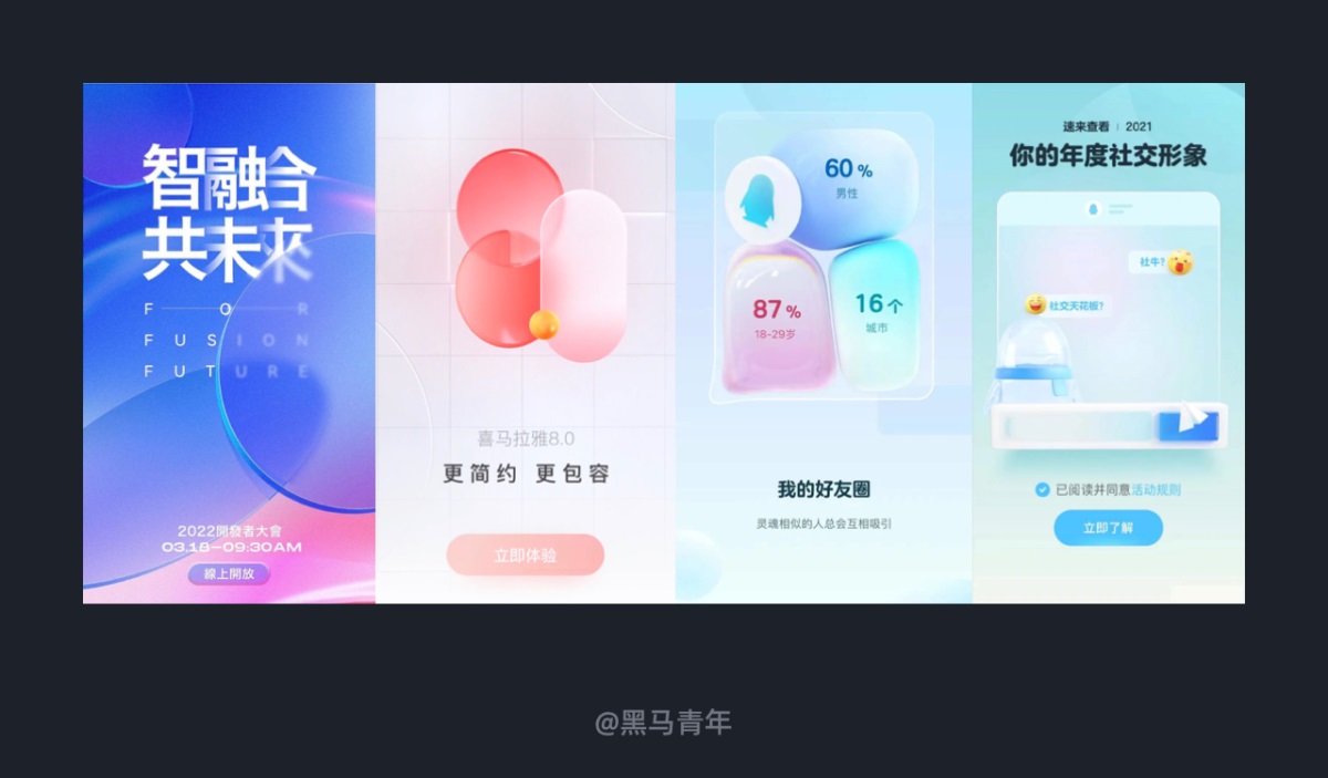 極光風(fēng)如何設(shè)計(jì)？用案例詳述熱門(mén)的極光風(fēng)設(shè)計(jì)趨勢(shì)