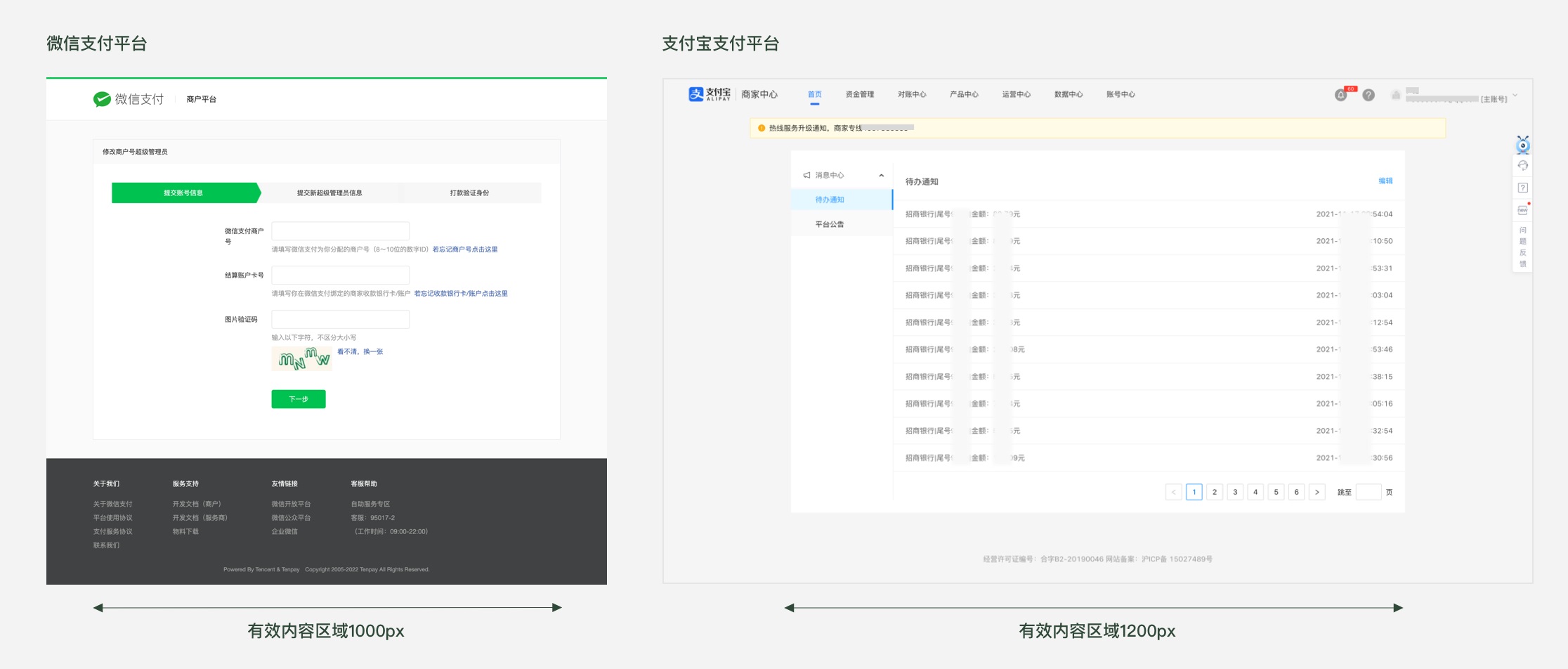 B 端到底用什么尺寸進(jìn)行設(shè)計(jì)？來(lái)看我的實(shí)戰(zhàn)總結(jié)！