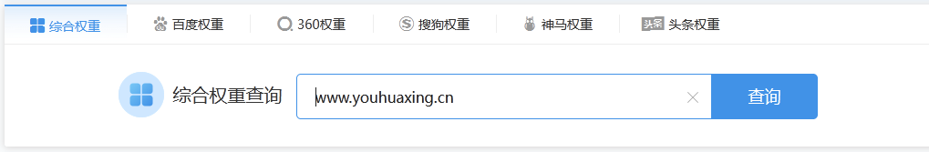 站長之家網(wǎng)站權(quán)重查詢