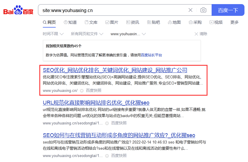Site指令查看首頁