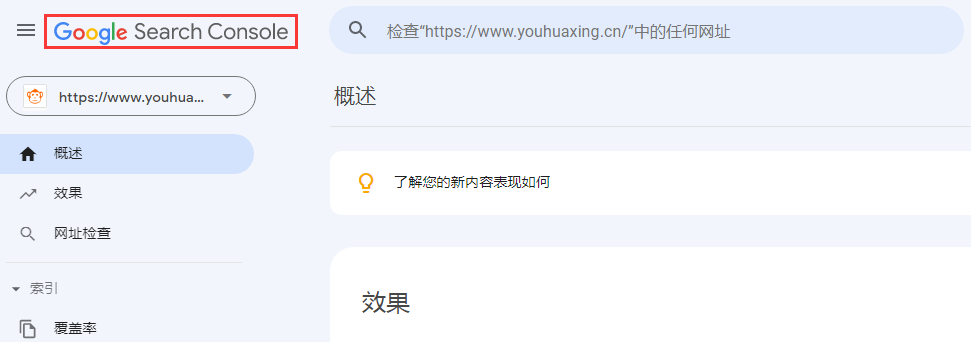 谷歌站長工具截圖