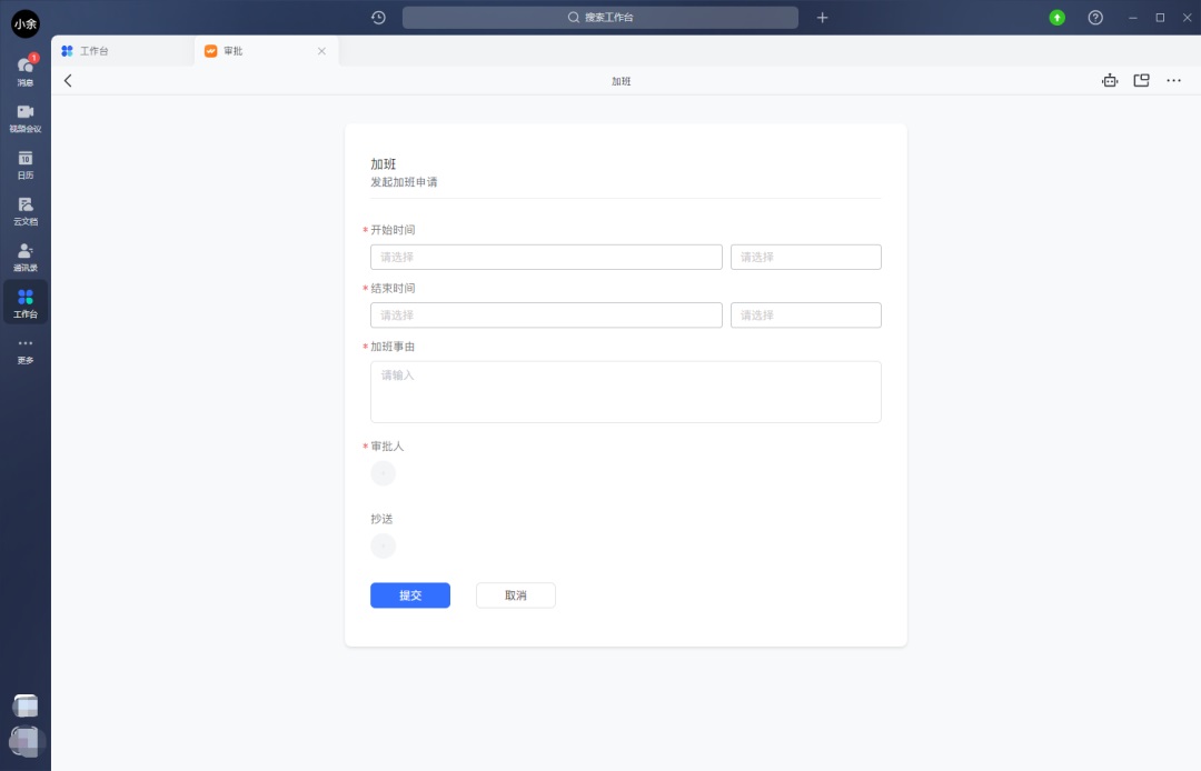 B 端表單如何設(shè)計，表單設(shè)計的 3 大模式和 4 大使用場景