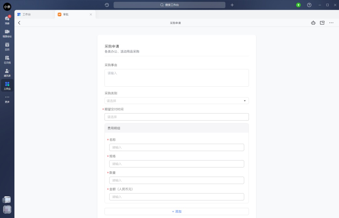 B 端表單如何設(shè)計，表單設(shè)計的 3 大模式和 4 大使用場景