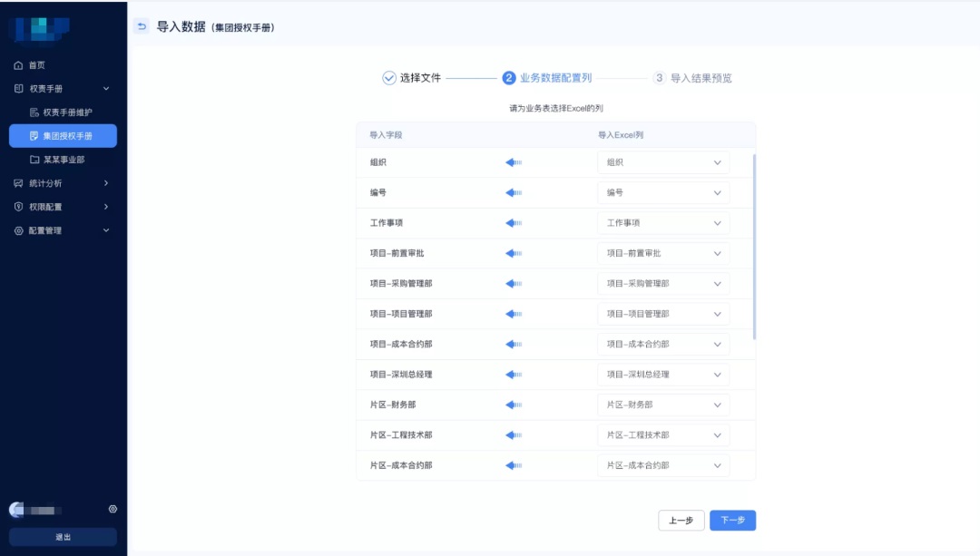 B 端表單如何設(shè)計，表單設(shè)計的 3 大模式和 4 大使用場景