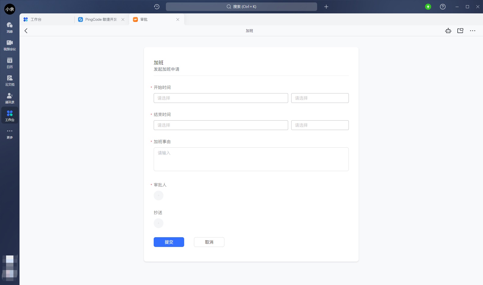 B 端表單如何設(shè)計，表單設(shè)計的 3 大模式和 4 大使用場景