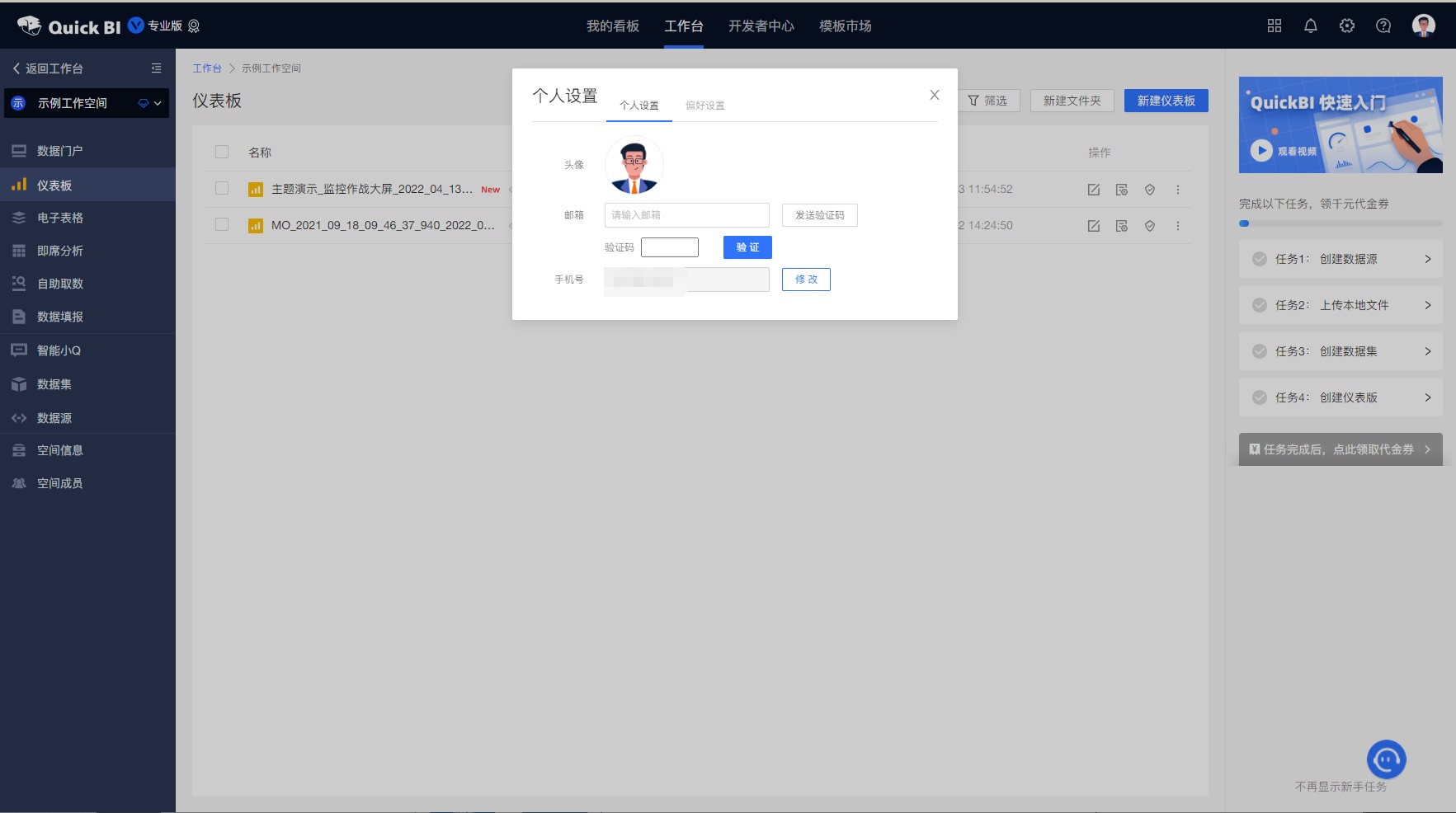 B 端表單如何設(shè)計，表單設(shè)計的 3 大模式和 4 大使用場景