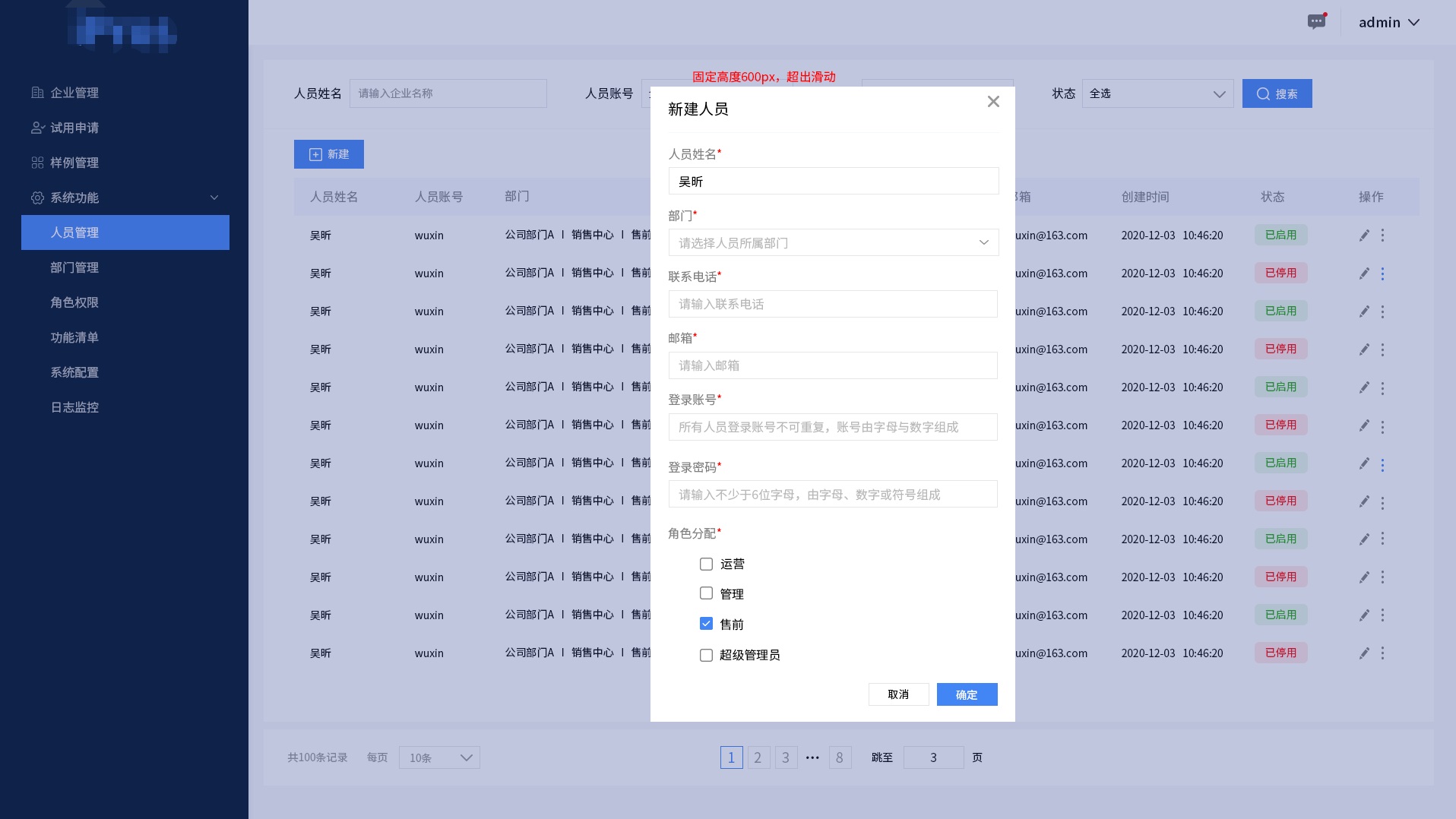 B 端表單如何設(shè)計，表單設(shè)計的 3 大模式和 4 大使用場景