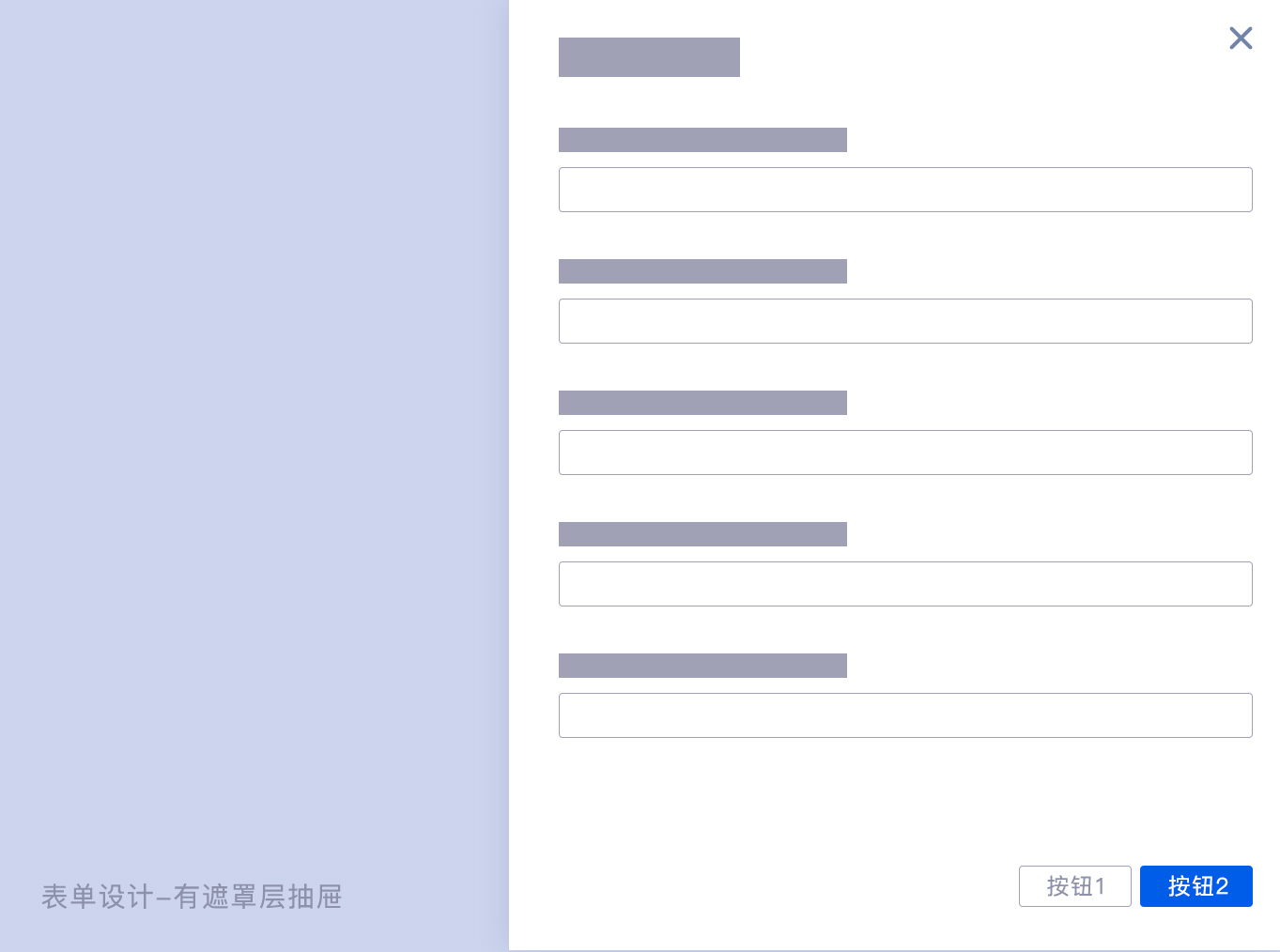 B 端表單如何設(shè)計，表單設(shè)計的 3 大模式和 4 大使用場景