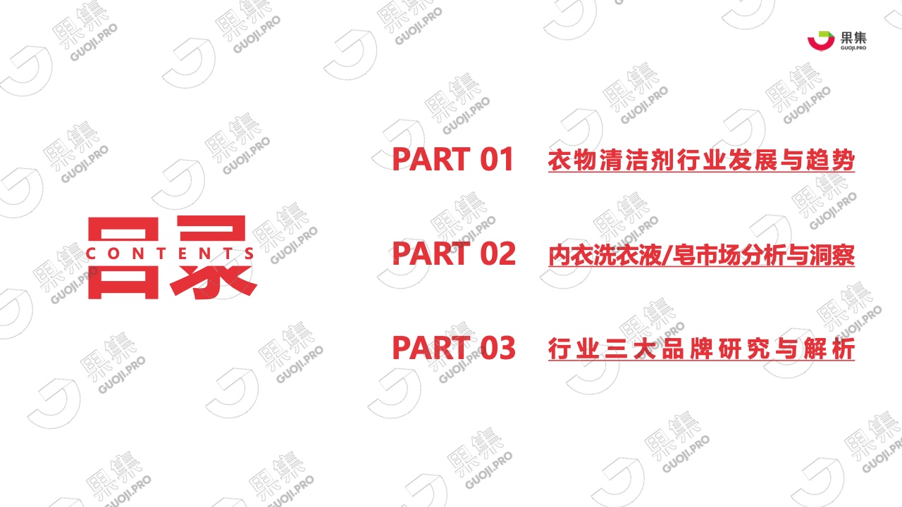 2021年內(nèi)衣洗衣液皂行業(yè)社媒營(yíng)銷分析報(bào)告(圖2)
