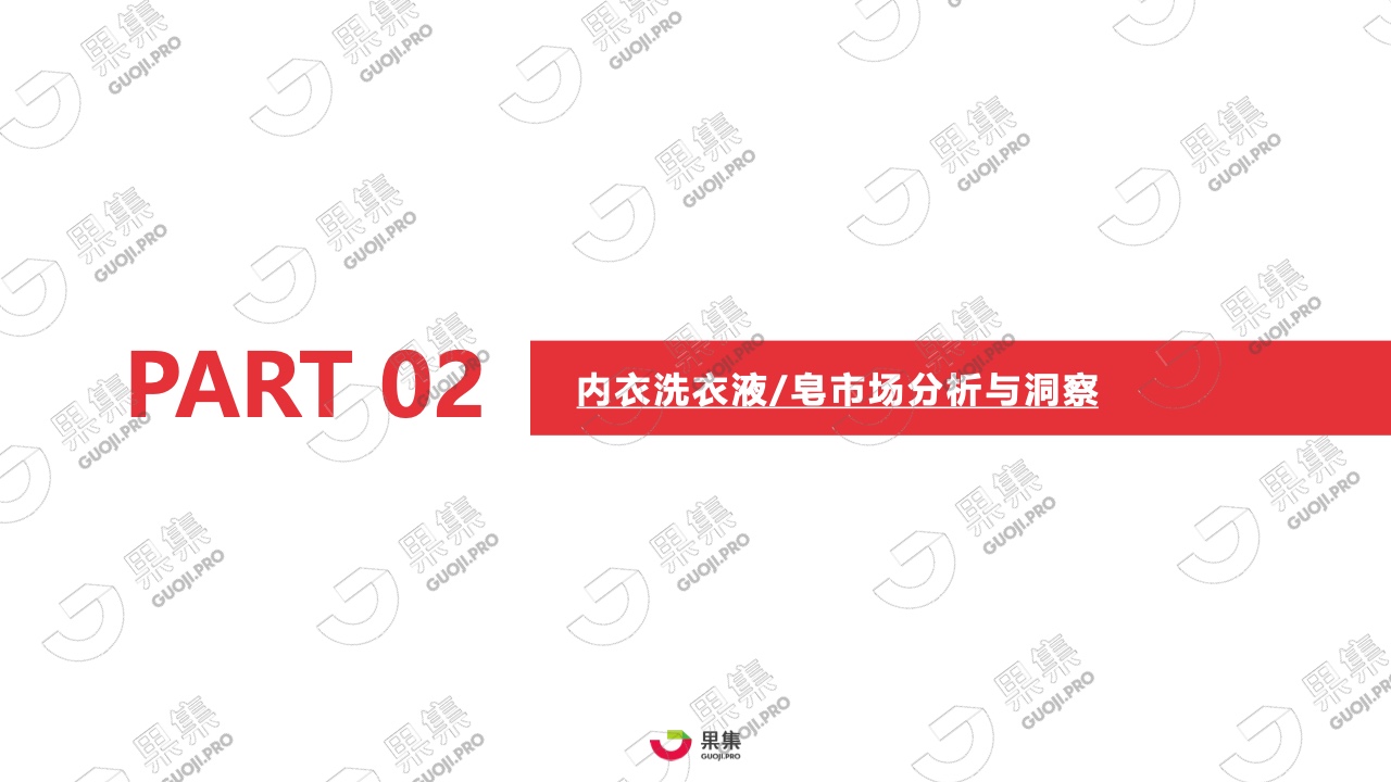 2021年內(nèi)衣洗衣液皂行業(yè)社媒營(yíng)銷分析報(bào)告(圖6)