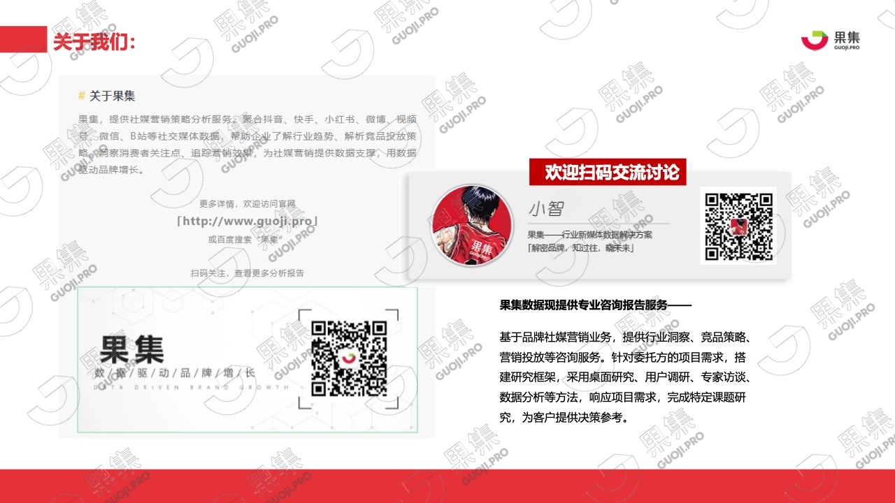 2021年內(nèi)衣洗衣液皂行業(yè)社媒營(yíng)銷分析報(bào)告(圖28)