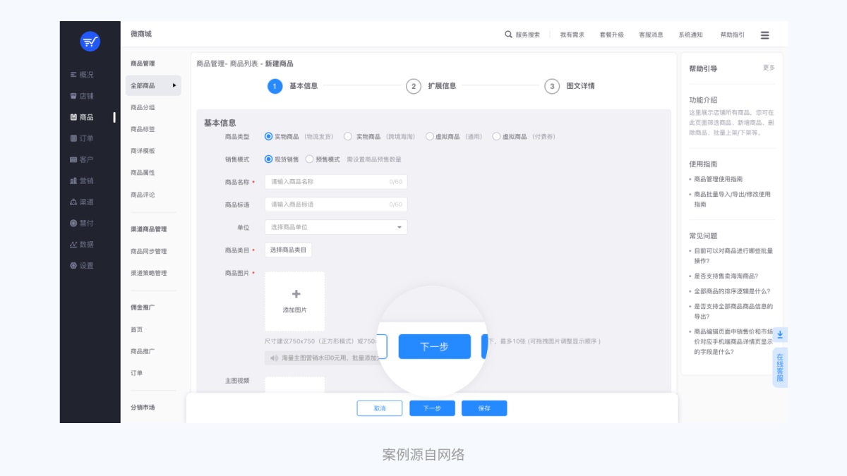 8000字干貨！超全面的 Web 端按鈕設(shè)計(jì)指南