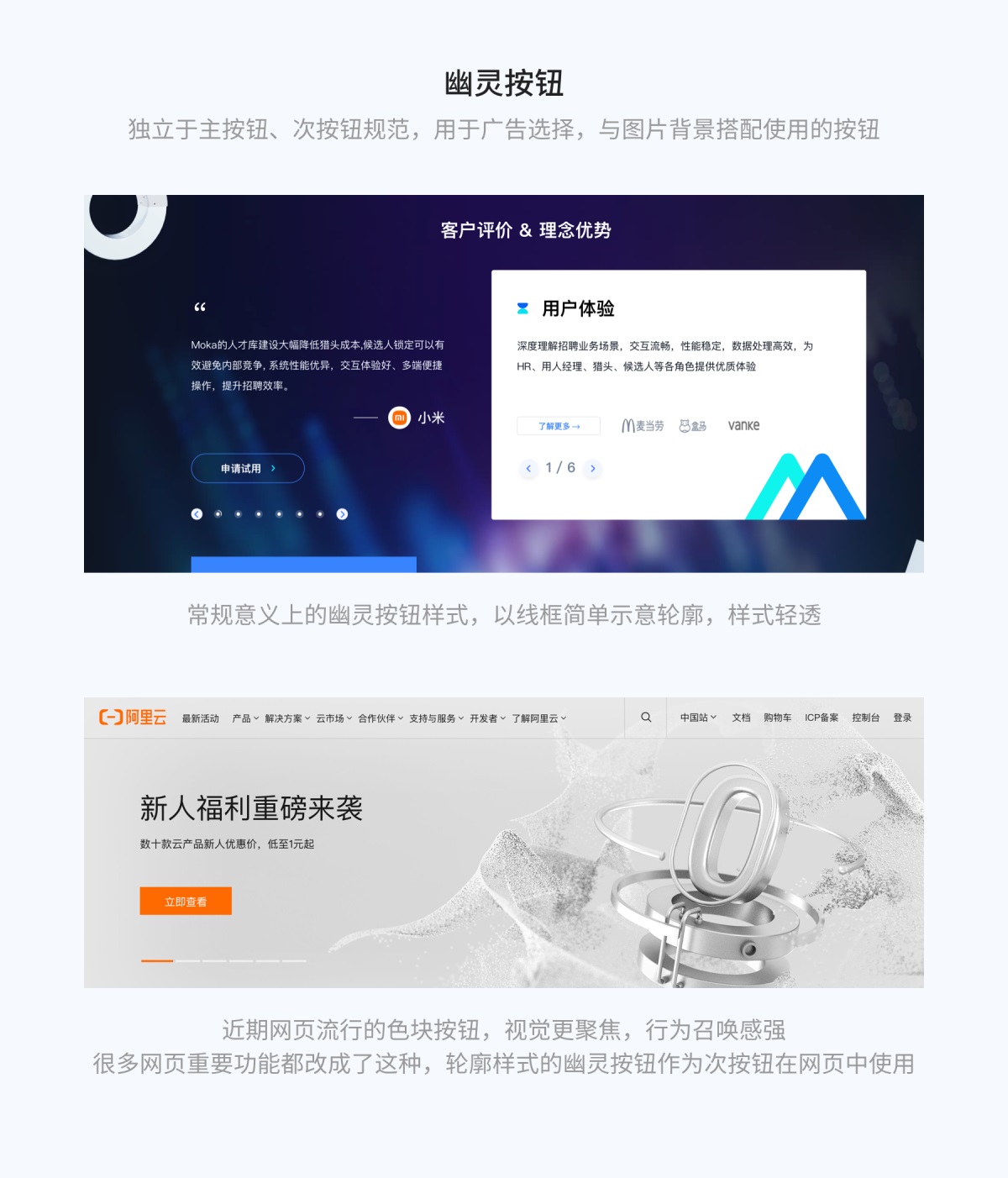 8000字干貨！超全面的 Web 端按鈕設(shè)計(jì)指南