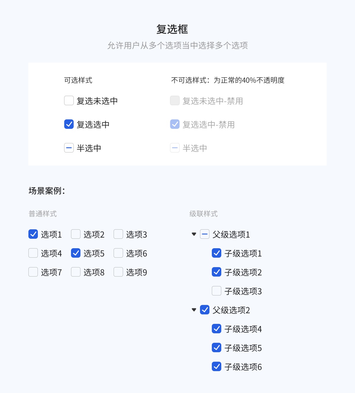 8000字干貨！超全面的 Web 端按鈕設(shè)計(jì)指南