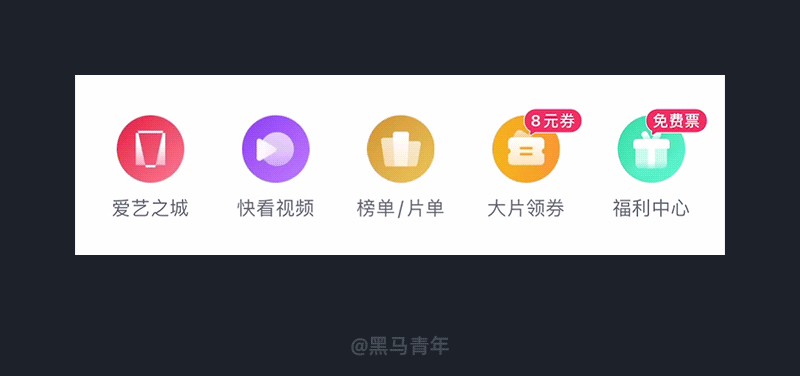 金剛區(qū)圖標(biāo)如何設(shè)計(jì)？詳解金剛區(qū)圖標(biāo)設(shè)計(jì)的 10 大風(fēng)格