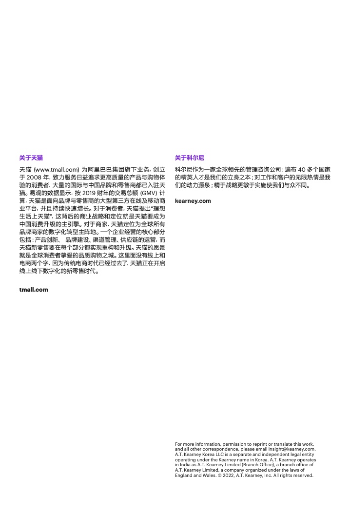 2022年運(yùn)動(dòng)戶外私域趨勢(shì)洞察(圖28)