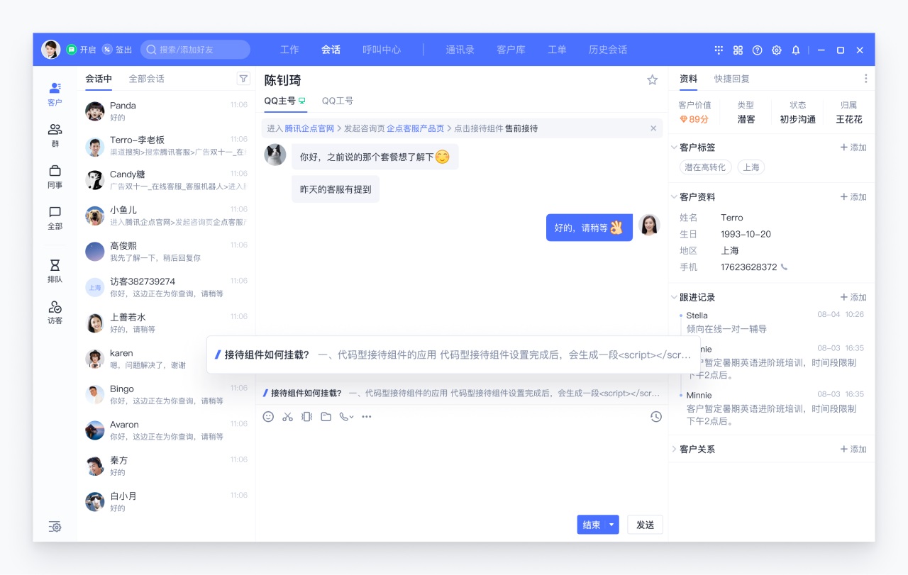 B端產(chǎn)品如何巧用動(dòng)效？來看騰訊的實(shí)戰(zhàn)案例復(fù)盤！