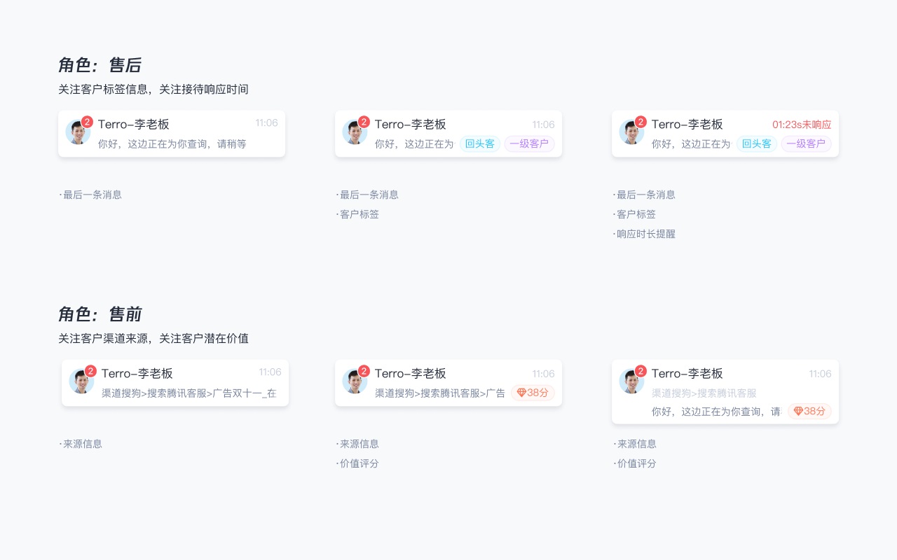 B端產(chǎn)品如何巧用動(dòng)效？來看騰訊的實(shí)戰(zhàn)案例復(fù)盤！